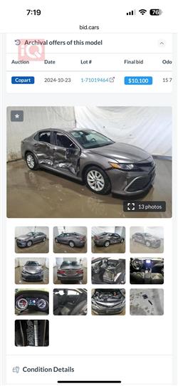 تۆیۆتا کامری